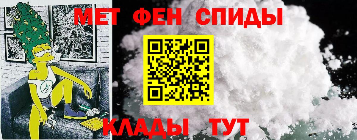 Обнинск  АМФ  Амфетамин  Вход с VPN  АМФЕТАМИН 97% 