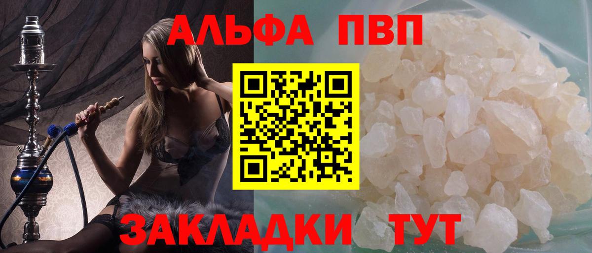 APVP мука Обнинск