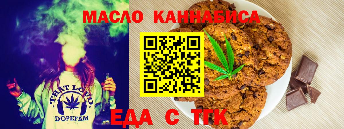Обнинск  Печенье с ТГК конопля  Вход с VPN 