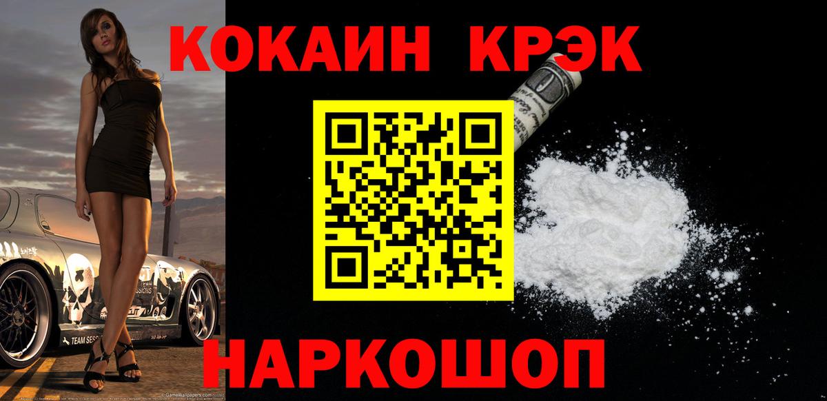 Обнинск  Cocaine Перу  Вход с VPN 