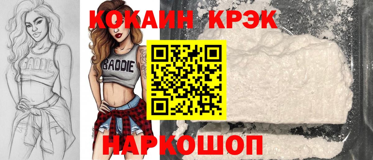 COCAIN 98% Обнинск