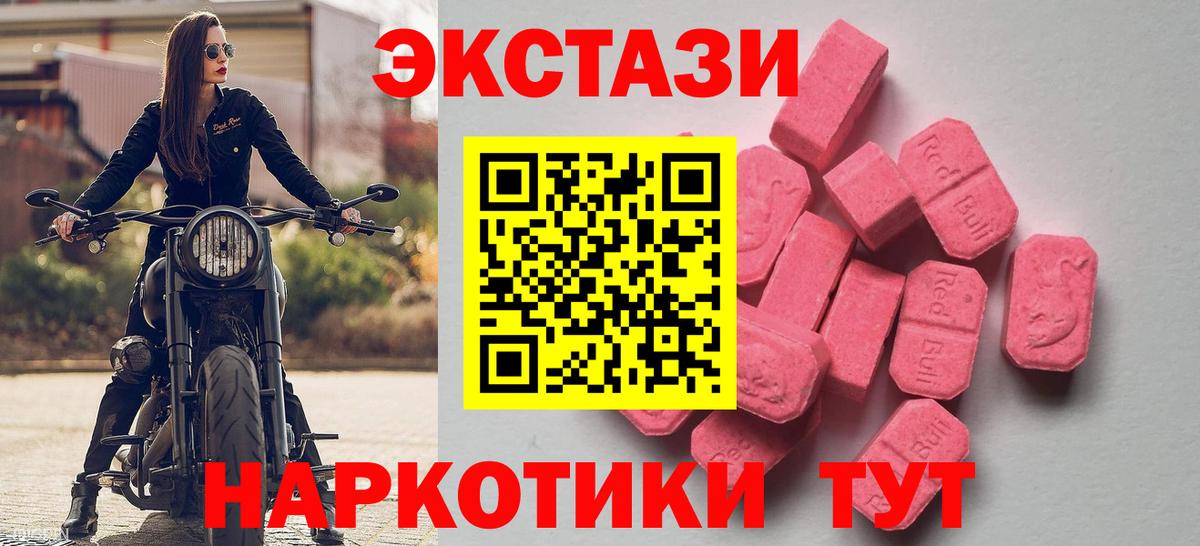 ЭКСТАЗИ диски  Ecstasy  Обнинск  Вход с VPN  Экстази таблы 