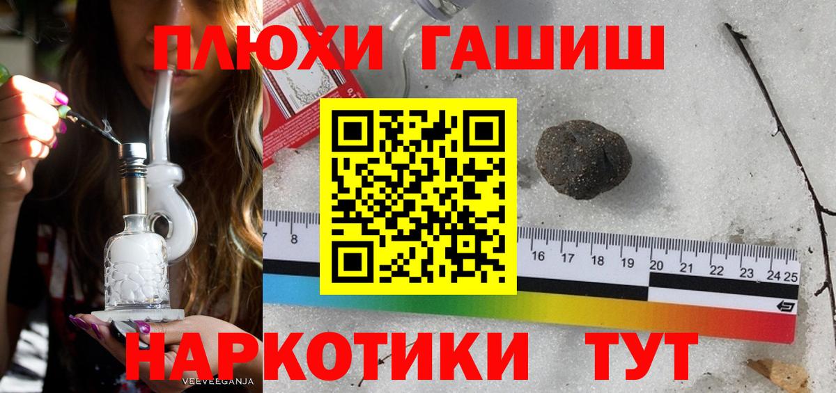где купить наркоту  Вход с VPN  Обнинск  ГАШ хэш  Гашиш гашик 