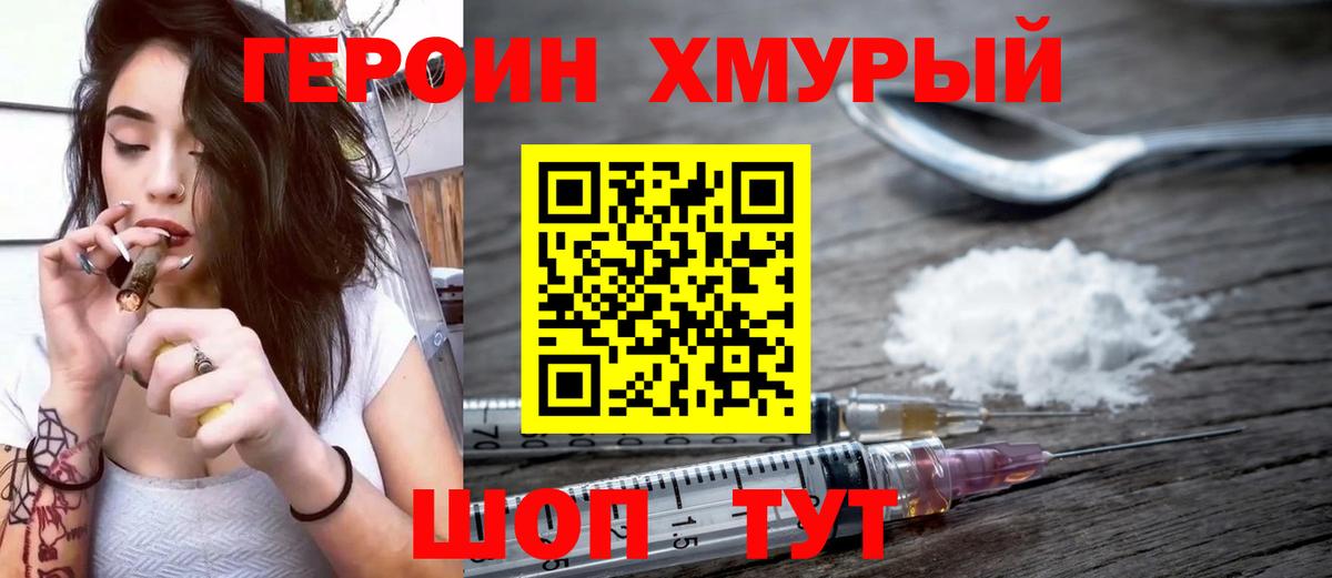Обнинск  Героин афганец  Вход с VPN 