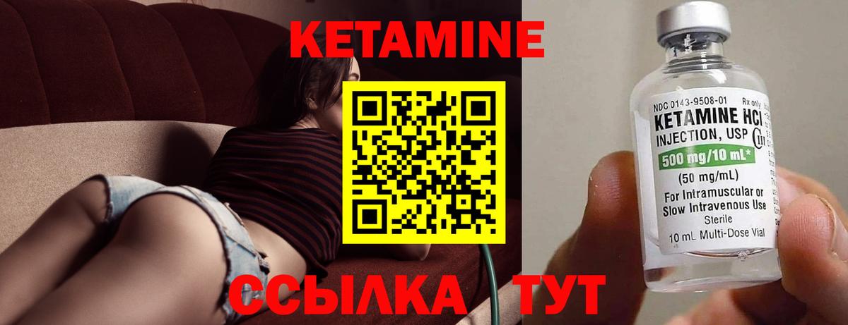 Обнинск  площадка как зайти  КЕТАМИН ketamine  Вход с VPN  Кетамин VHQ 