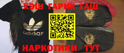 синтетический гашиш Бузулук