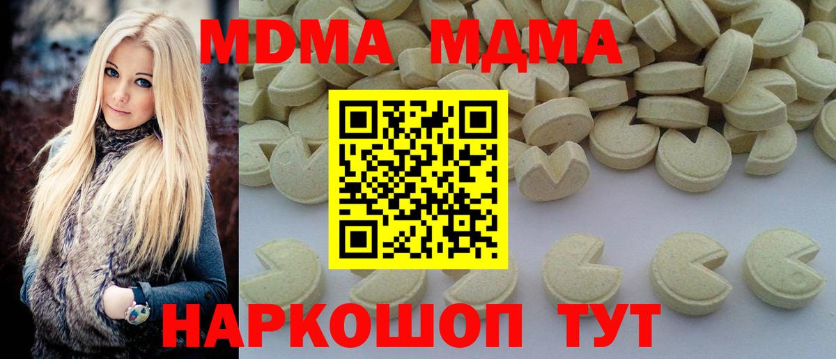 Обнинск  MDMA VHQ  Вход с VPN  МДМА кристаллы 