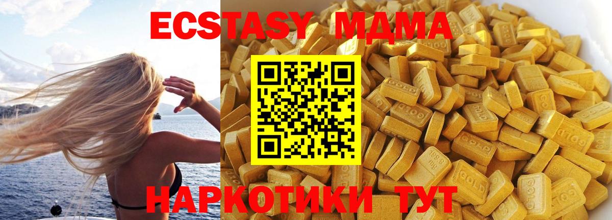 МДМА crystal Обнинск