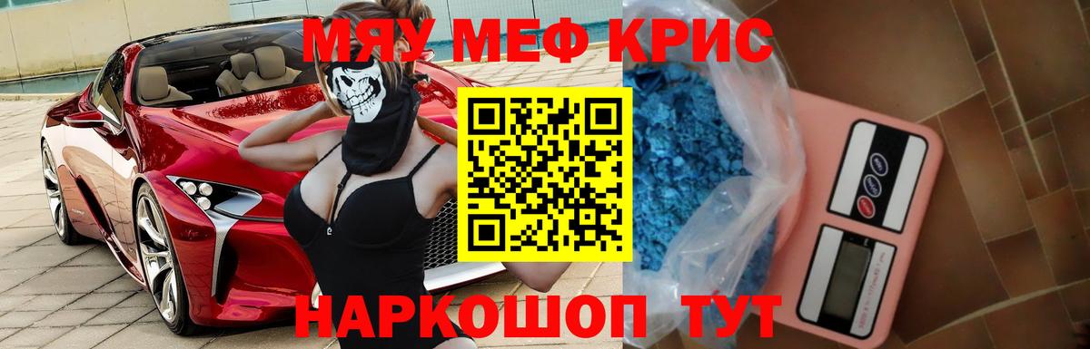 Меф кристаллы  Вход с VPN  МЕФ  Мефедрон VHQ  Обнинск 