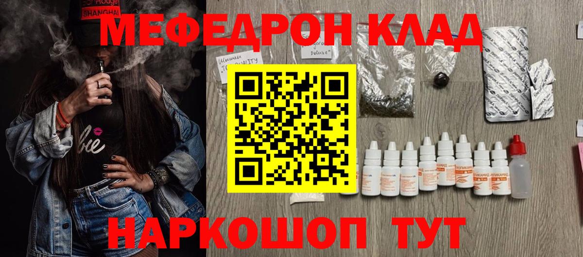 Меф  Обнинск