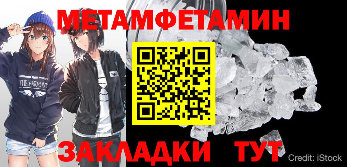 МЕТАМФЕТАМИН мет Обнинск