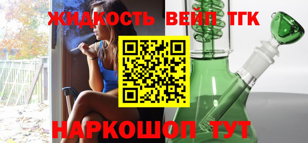 Дистиллят ТГК гашишное масло Обнинск