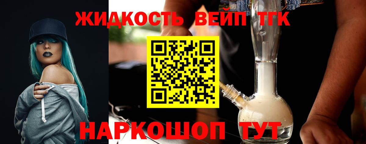Обнинск  Дистиллят ТГК жижа  где найти наркотики  Вход с VPN 